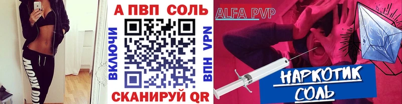A PVP Crystall Купить где Великие Луки