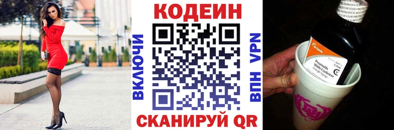 Купить  Великие Луки  Кодеиновый сироп Lean Purple Drank 
