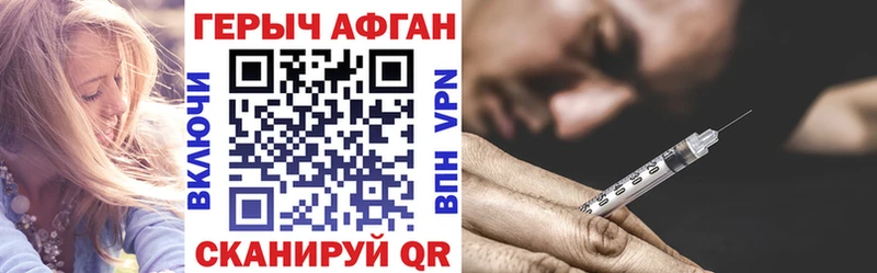 Купить где  Великие Луки  ГЕРОИН Афган 