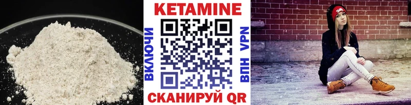 Кетамин VHQ  Купить  Великие Луки 