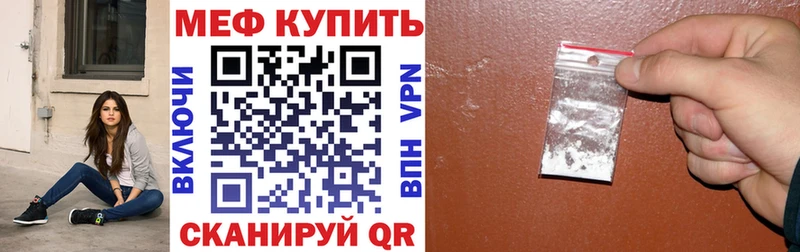 МЯУ-МЯУ mephedrone  Великие Луки 