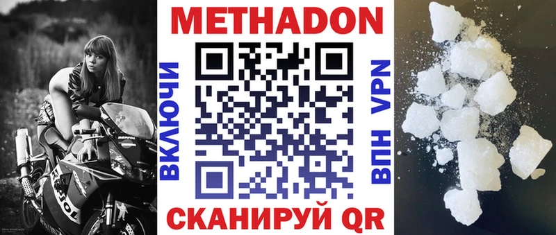 Купить закладки Великие Луки МЕТАДОН methadone