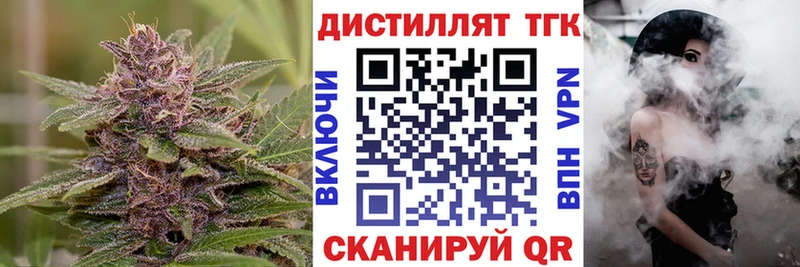 Купить где  Великие Луки  Дистиллят ТГК вейп 